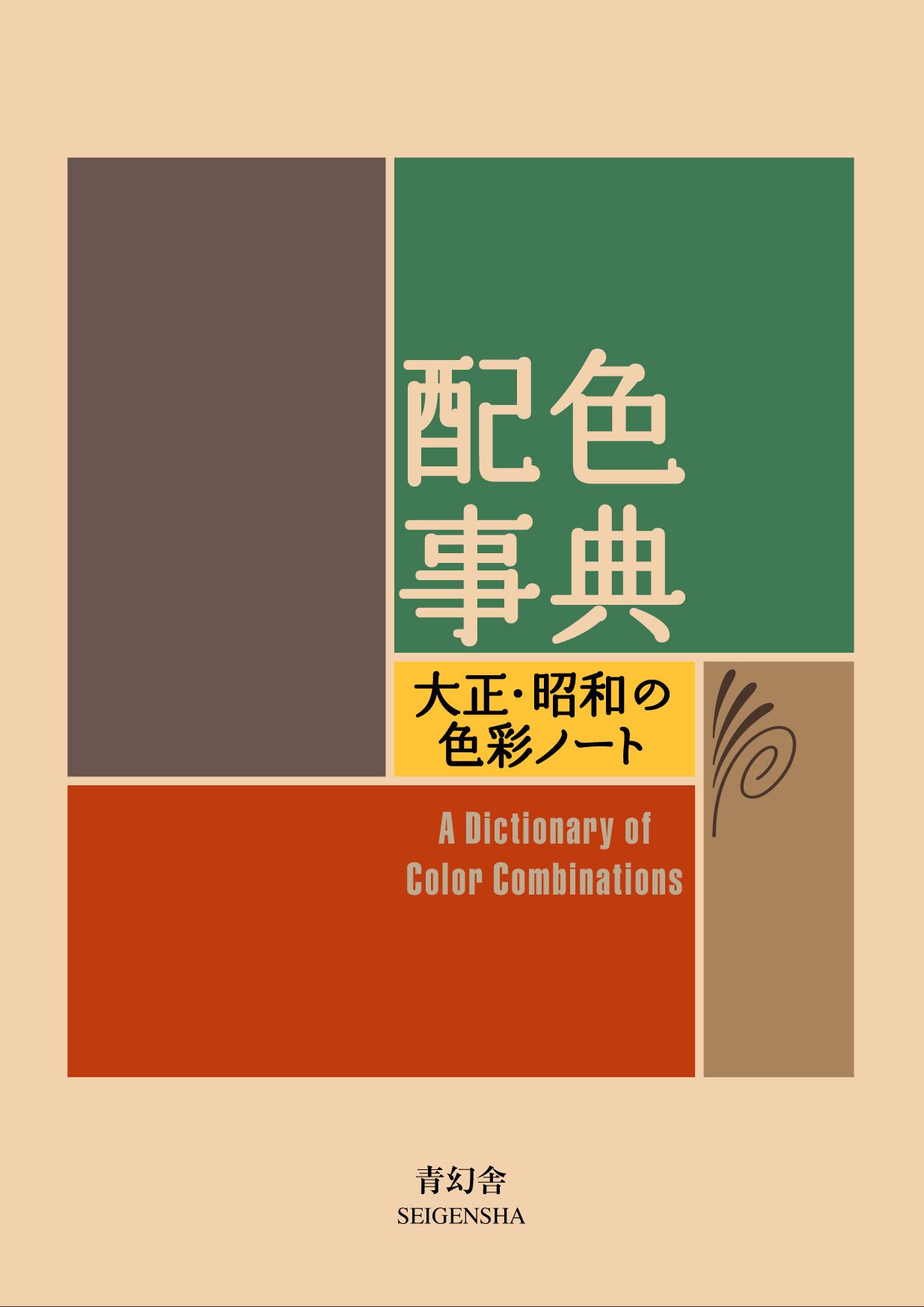 a dictionary of colour combinations